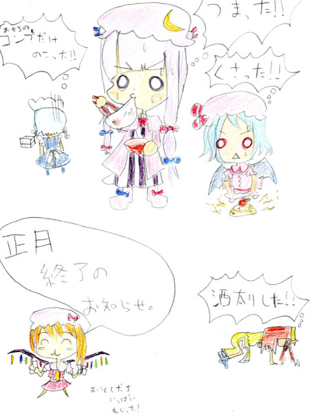 正月終了のお知らせ かねじゃ さんのイラスト ニコニコ静画 イラスト