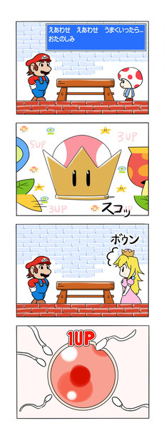 ピーチ姫化 絵合わせ４コマ 中田島 さんのイラスト ニコニコ静画 イラスト