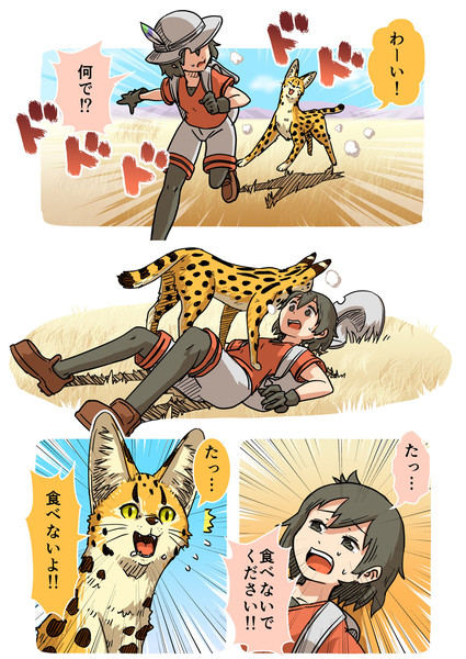 元動物フレンズ 修正版 Taoi さんのイラスト ニコニコ静画 イラスト