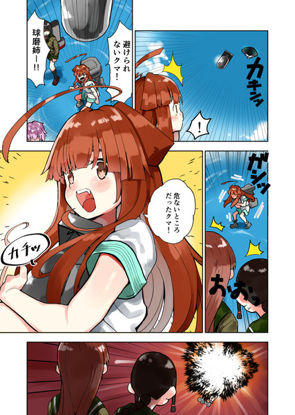 球磨vs艦爆 ひかわ79 さんのイラスト ニコニコ静画 イラスト