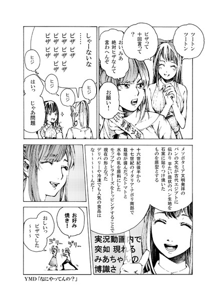 みあちゃんとツートン 陸海 さんのイラスト ニコニコ静画 イラスト