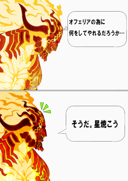 スルト敗北剣 ベムベム さんのイラスト ニコニコ静画 イラスト