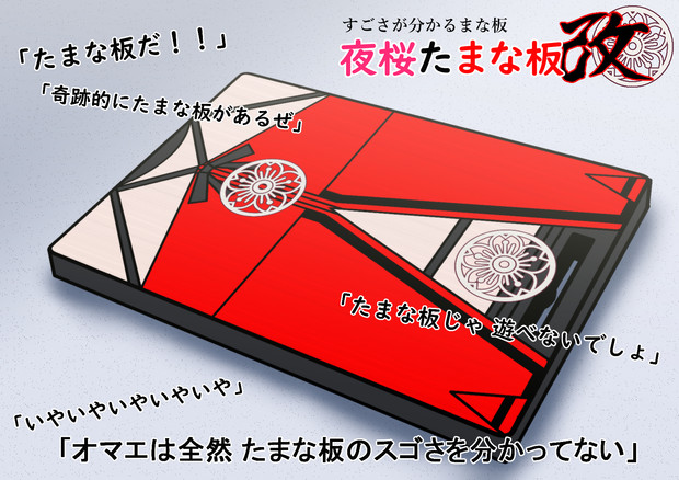 夜桜たまな板改 黒雅 さんのイラスト ニコニコ静画 イラスト