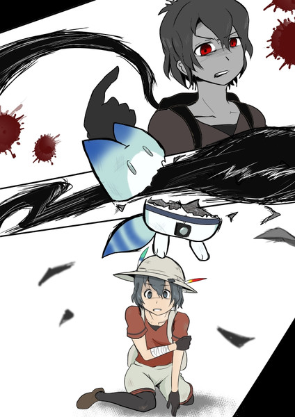 けもの の本能 対 黒セルリアン にて きゃぷてん さんのイラスト ニコニコ静画 イラスト