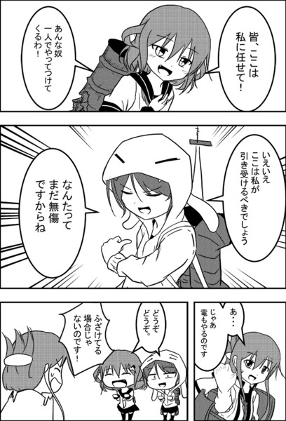 しれーかん電 7 32 Meitoro さんのイラスト ニコニコ静画 イラスト