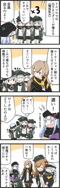 G11のおやすみ移動術