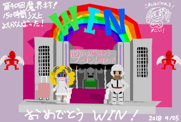 魔界村 Winイラスト うきょち さんのイラスト ニコニコ静画 イラスト