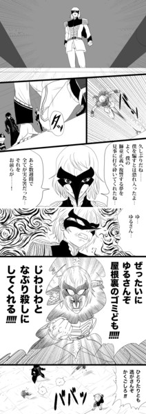 ペルソナ５漫画 はじゃじゃ さんのイラスト ニコニコ静画 イラスト
