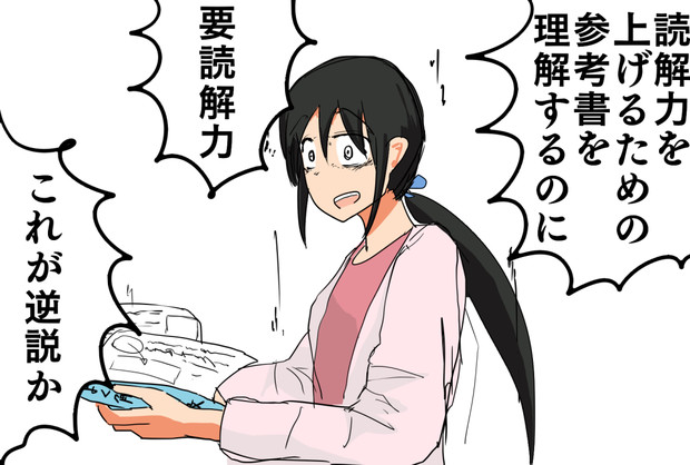 受験勉強でキレる中野有香 しむしころに さんのイラスト ニコニコ静画 イラスト