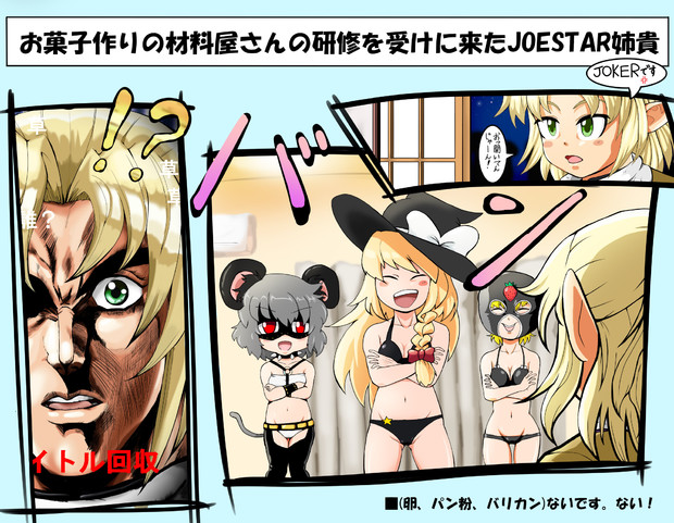 柱の女に出くわしたjoker姉貴 右大臣 さんのイラスト ニコニコ静画 イラスト