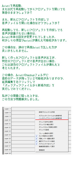 Aviutlで音声が出なくなった時の解決法