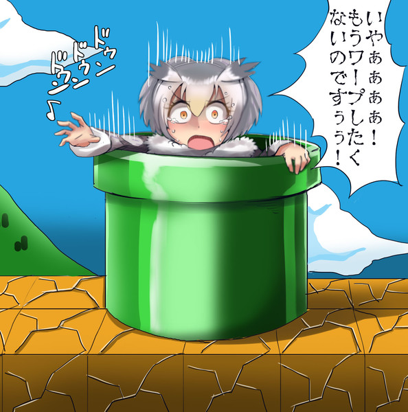 土管ワープループに大ハマリした博士 Diz さんのイラスト ニコニコ静画 イラスト