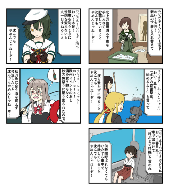手書き艦これ 沈んでもやめんじゃねーぞ 41 静画版 小書会 さんのイラスト ニコニコ静画 イラスト