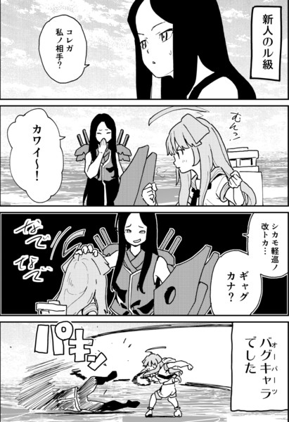 球磨と新人ル級 / ひかわ79 さんのイラスト - ニコニコ静画