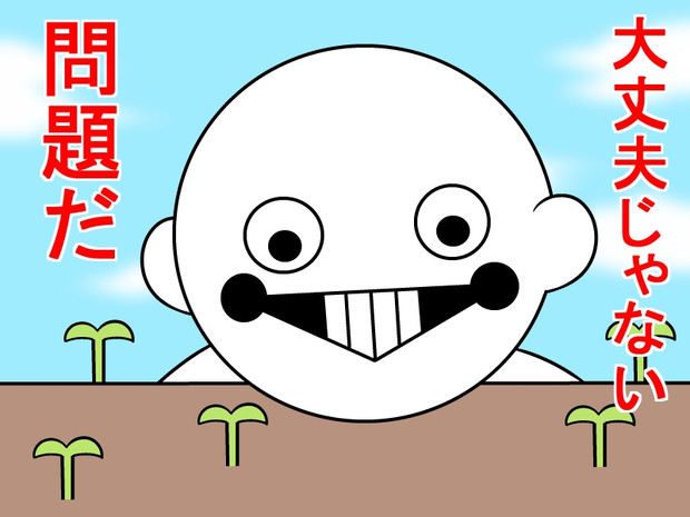 大丈夫じゃない 問題だ 星空照美 動画はしばらくお休み さんのイラスト ニコニコ静画 イラスト