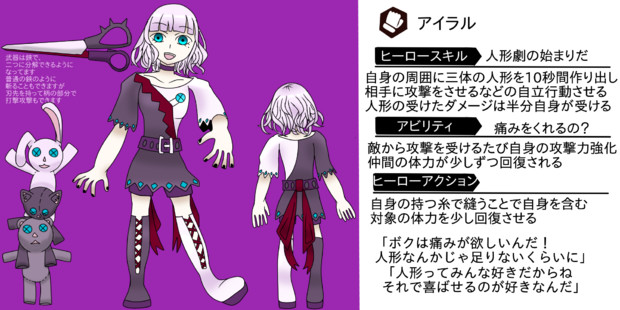 コンパス アタッカー 受け身体制の人形師 アイラル 骸骨サキ さんのイラスト ニコニコ静画 イラスト