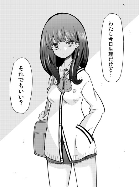 宝多六花 Natsumin さんのイラスト ニコニコ静画 イラスト