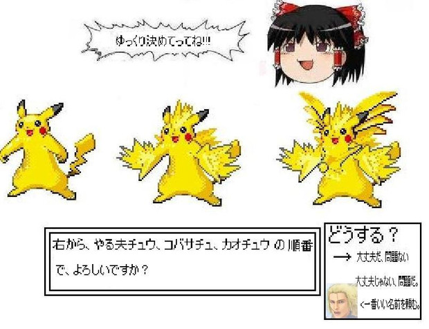 八頭身ピカチュウの名前が決まったけど 大丈夫か ゼロ さんのイラスト ニコニコ静画 イラスト