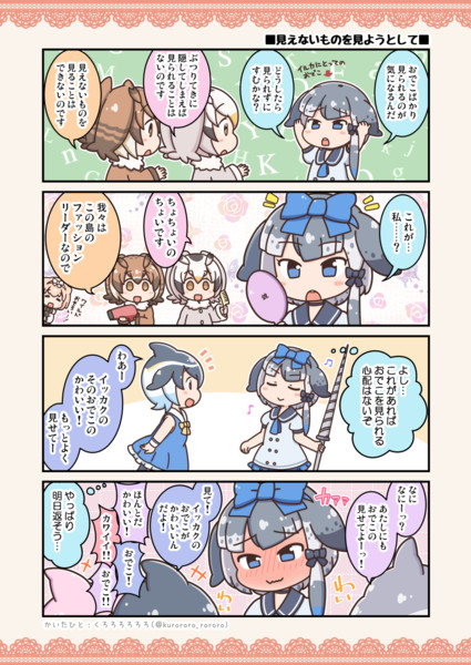 見えないものを見ようとして くろろろろろろ さんのイラスト ニコニコ静画 イラスト