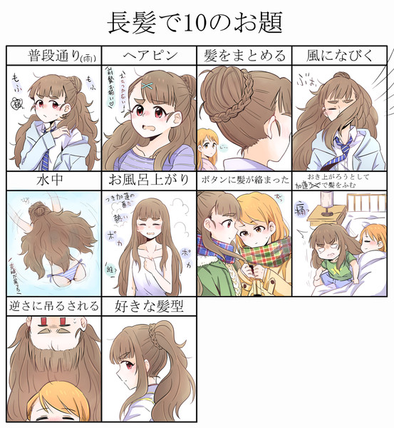 神谷奈緒の長髪お題 なま晴 さんのイラスト ニコニコ静画 イラスト