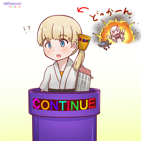 コンティニューしてでもクリア 浄化 したかった ミッチェル さんのイラスト ニコニコ静画 イラスト