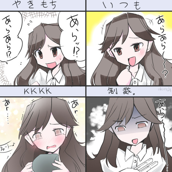 荒潮語 初級講座 虎と明太子 コミトレ オ19b さんのイラスト ニコニコ静画 イラスト
