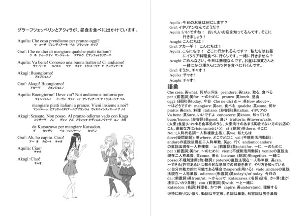 作ってみた 艦娘と学ぶイタリア語 ニューエクっぽく 葉桜 さんのイラスト ニコニコ静画 イラスト