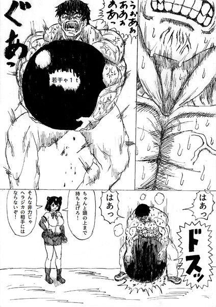 流行らなそうな格闘漫画の主人公、ヒグマのもとで修行する