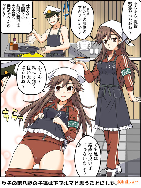 荒潮とサンマ衣装と悪い子の味方 屈原神無 さんのイラスト ニコニコ静画 イラスト