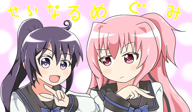 せいなるめぐみ アカム3 さんのイラスト ニコニコ静画 イラスト