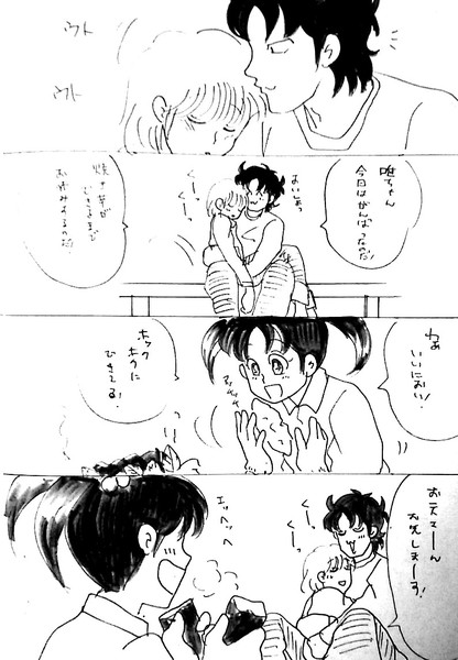 収穫の秋 ちゃか さんのイラスト ニコニコ静画 イラスト