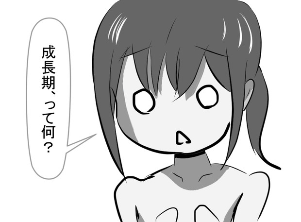 成長期の悩み Jyoni さんのイラスト ニコニコ静画 イラスト