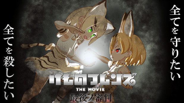 劇場版けものフレンズ カズヒラｐ さんのイラスト ニコニコ静画 イラスト