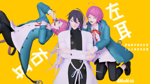 ヒプマイmmd 右耳 左耳 チャッピー さんのイラスト ニコニコ静画 イラスト