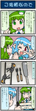 がんばれ小傘さん 2867