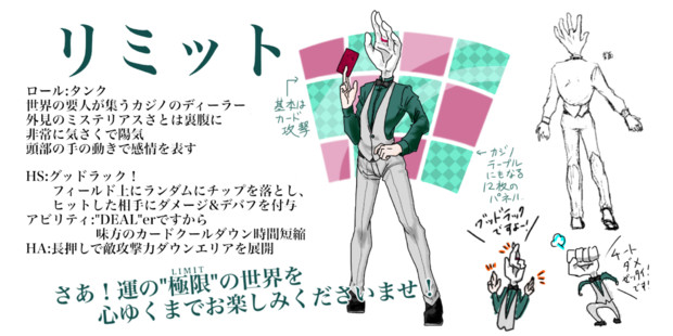 異形頭カジノディーラー タンク 崚夜 さんのイラスト ニコニコ静画 イラスト