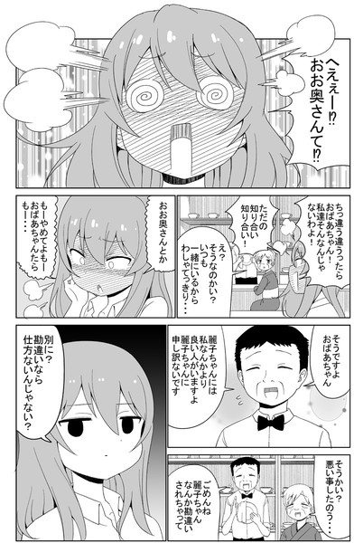 好きな事させてくれる女の子の漫画 ３ ケム さんのイラスト ニコニコ静画 イラスト