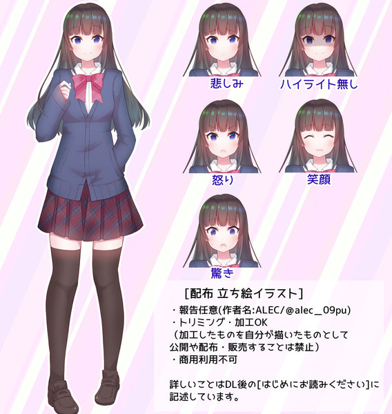 立ち絵 Nicosub静画