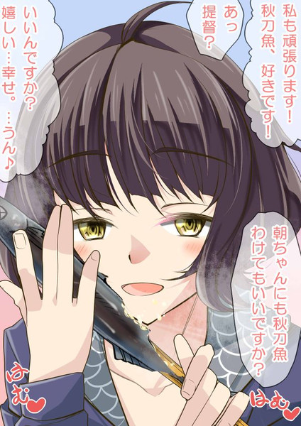 岸波 秋刀魚もぐもぐ なのかh さんのイラスト ニコニコ静画 イラスト