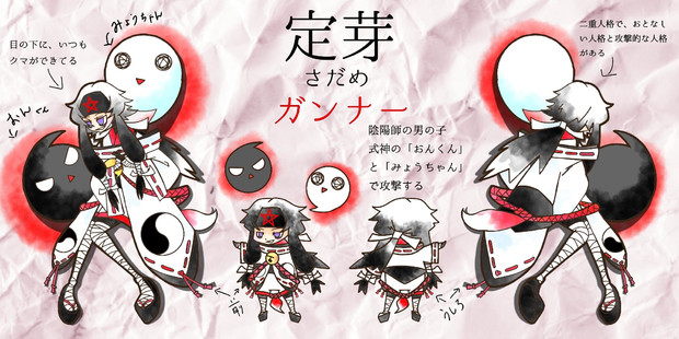 ガンナー 陰陽師 シュエ さんのイラスト ニコニコ静画 イラスト