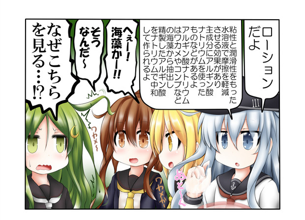 響先生 ローション 奥之 おうの さんのイラスト ニコニコ静画 イラスト