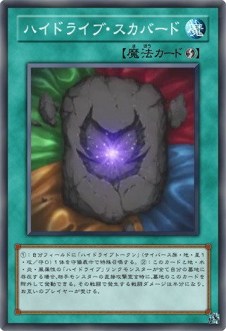 遊戯王ｖｒａｉｎｓ７３話で出てきたカード Mizuki60 さんのイラスト ニコニコ静画 イラスト