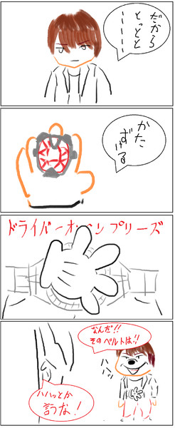 一発ネタ 仮面ライダーウィザード Hbk ペパクラp さんのイラスト ニコニコ静画 イラスト