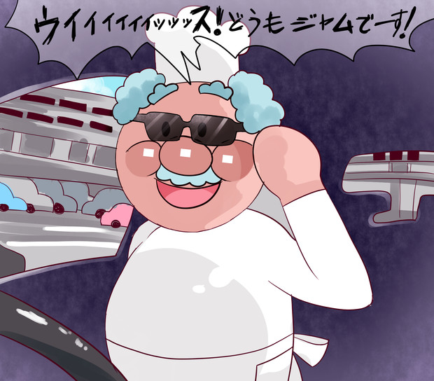 大物パン職人 いーん さんのイラスト ニコニコ静画 イラスト