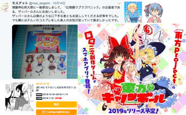 クッキー 完全終了のおしらせ ゲスト さんのイラスト ニコニコ静画 イラスト