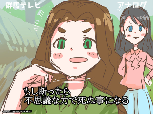 グンマー人インタビュー 島でドンパチするメイ さんのイラスト ニコニコ静画 イラスト