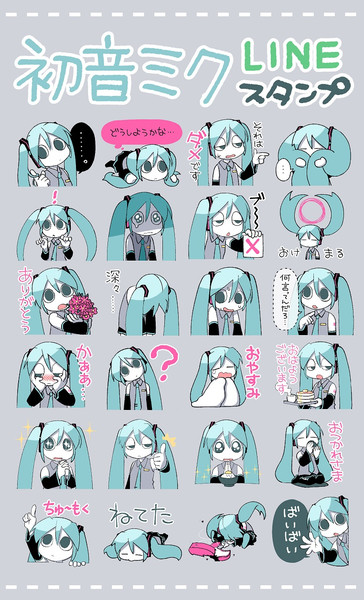 爆発電波の爆初音ミクスタンプ、でました