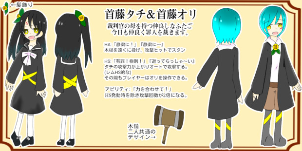 双子アタッカー タチ オリ ゲスト さんのイラスト ニコニコ静画 イラスト