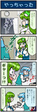 がんばれ小傘さん 2871