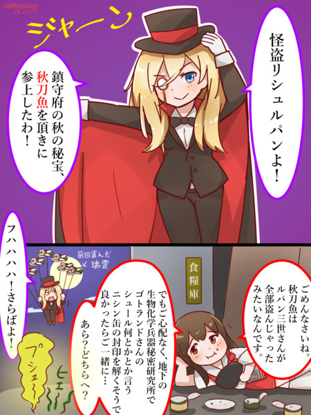 怪盗リシュルパン再び ミッチェル さんのイラスト ニコニコ静画 イラスト